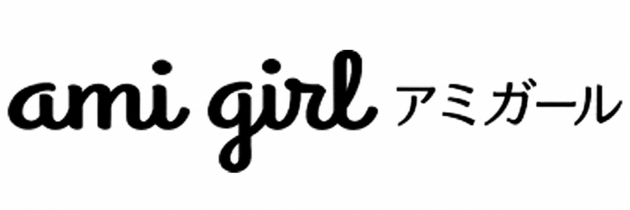 ami girl アミガール